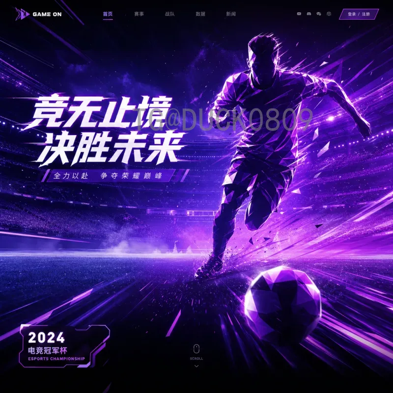 国际足联世界杯统计中心：数据背后的足球传奇